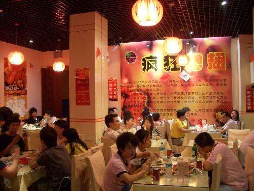 镇远黯然销魂翅