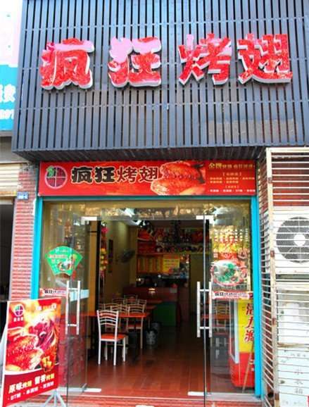 镇远串烤