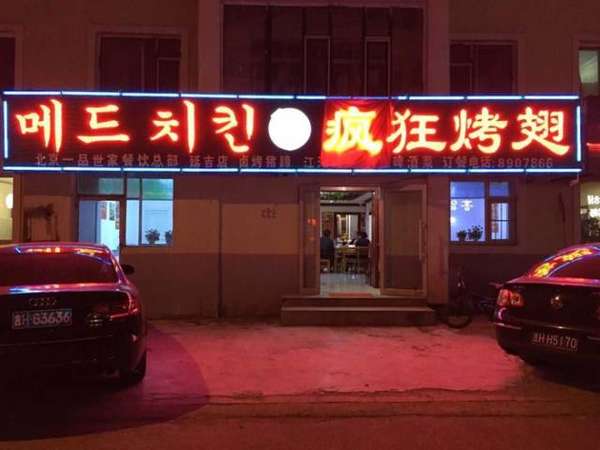 镇远锡纸烤鸡翅